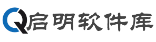 启明软件库
