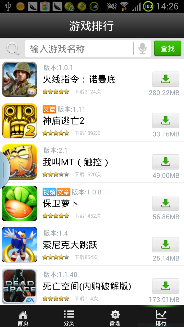 拇指玩app官网下载(拇指玩app下载手机版)