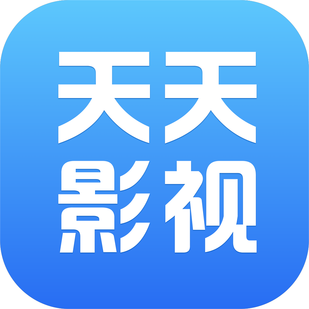 天天视频app官方下载免费下载_(天天视频app官方下载免费下载大全)