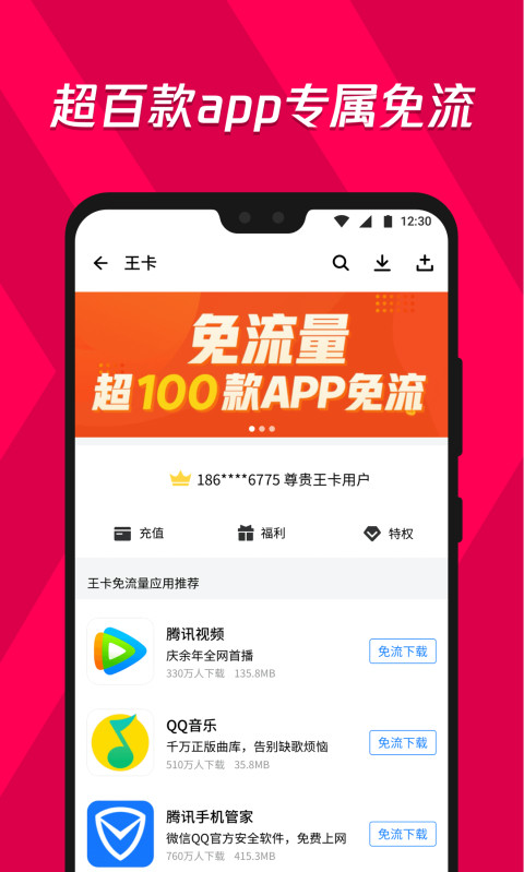 app下载软件_(漫画神器app下载软件)