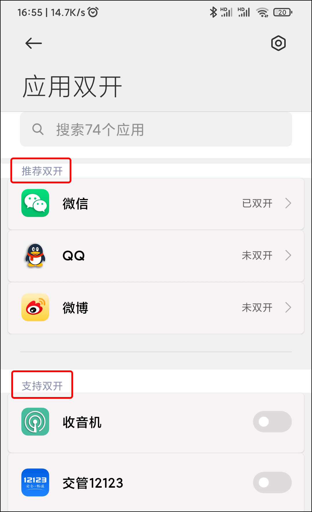 苹果手机怎么同时下载两个微信(苹果手机怎么样可以下载两个微信)