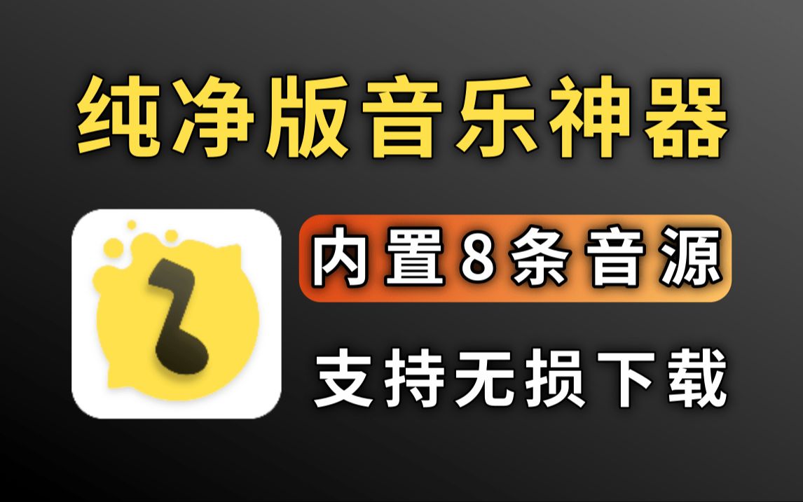 音乐神器app下载(答题神器app最新版)