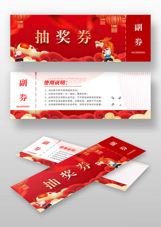 抽奖券模板下载_(抽奖券模板excel图片)
