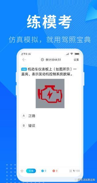 指导开车软件下载-(指导开车软件下载大全)