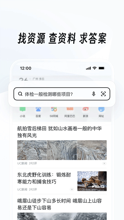 uc浏览器官方下载_(uc浏览器电脑版官方下载)