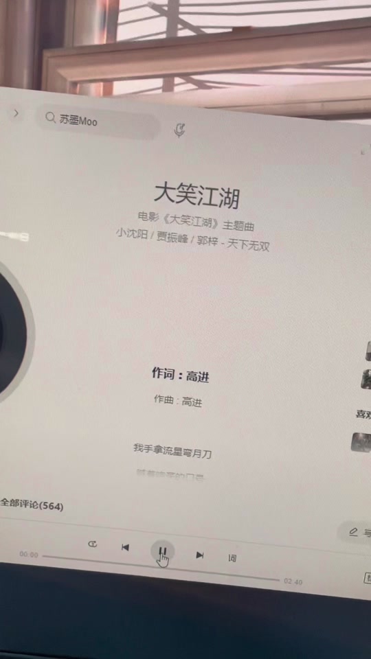 下载抖音大笑江湖视频怎么下载_(下载抖音大笑江湖视频怎么下载到手机)
