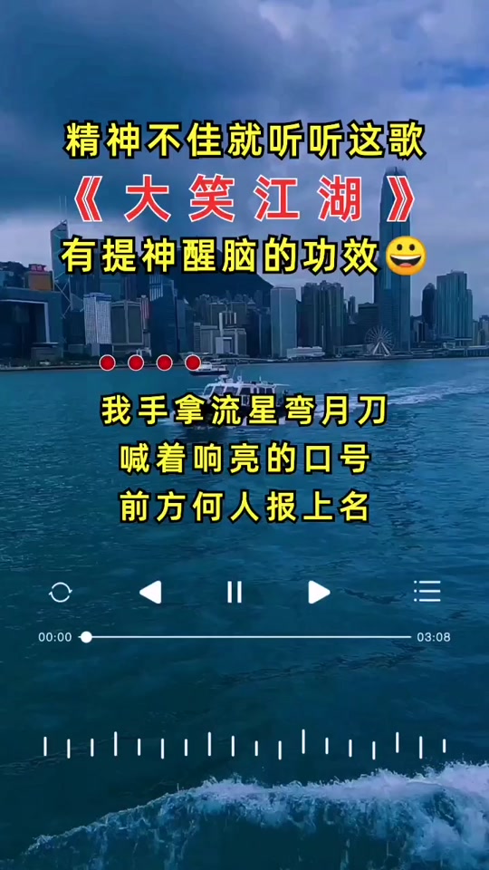 下载抖音大笑江湖视频怎么下载_(下载抖音大笑江湖视频怎么下载到手机)