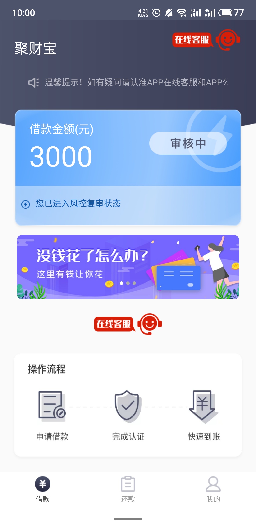 聚财宝贷款app下载(人人聚财是否有贷款查询电话)