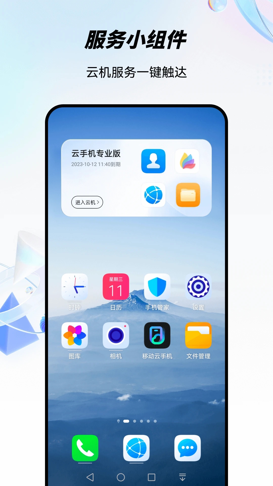 云智能app下载安装(云智能app下载安装官网)
