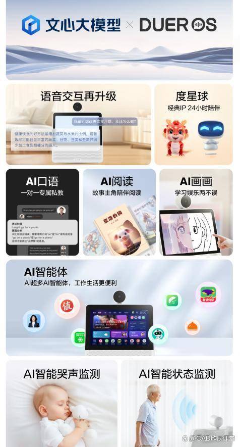 小度在家app官方下载-(小度在家app官方下载苹果版)