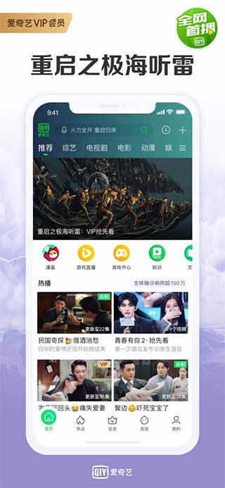 奇艺下载安装-(爱奇艺下载官网电脑版)