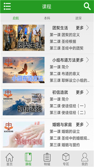 学院下载安装_(魔学院电脑版下载安装)