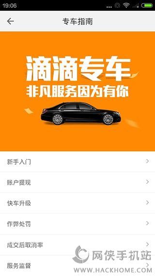 滴滴车主app下载_(注册滴滴车主app下载)