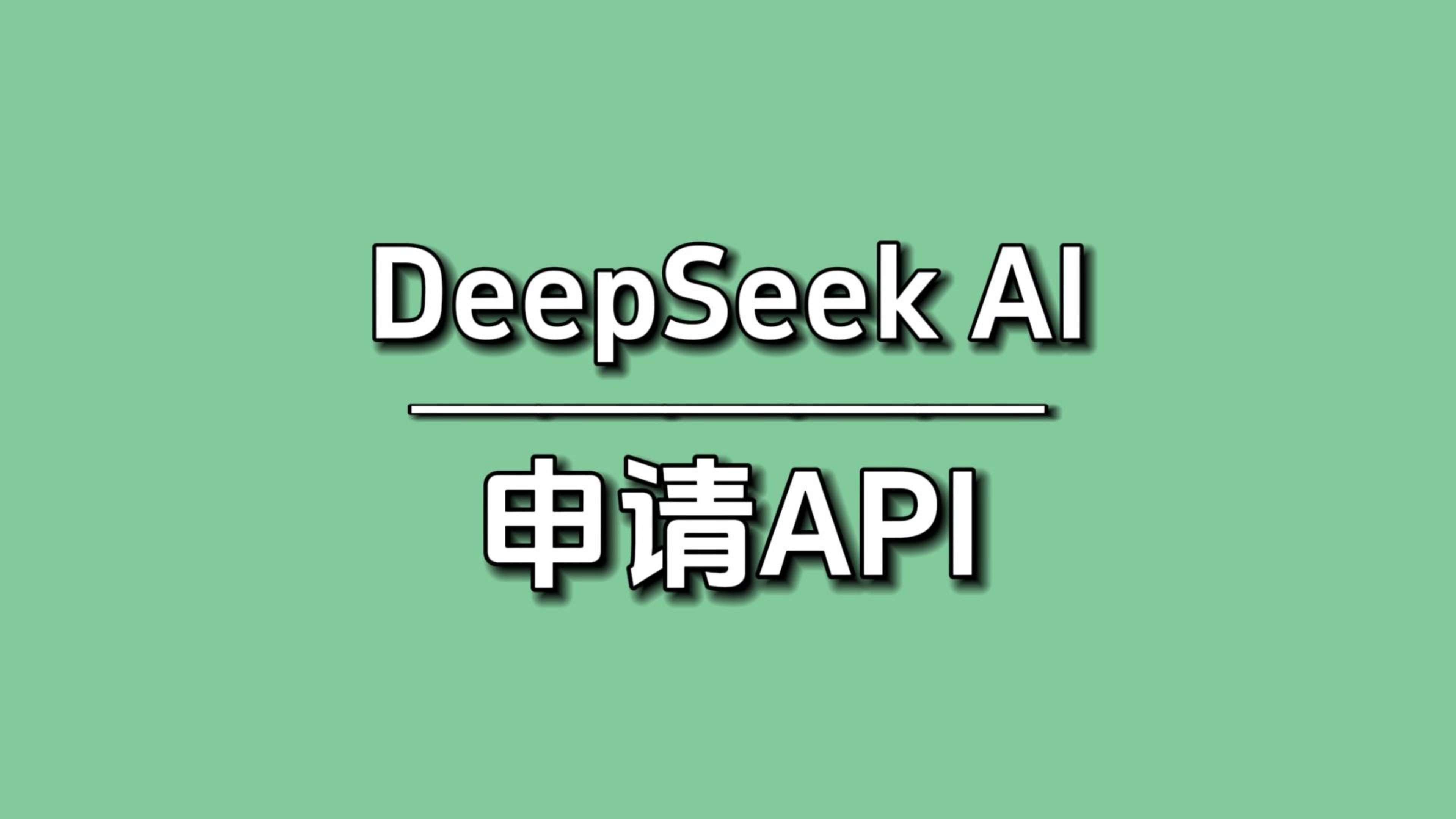 deepseek华为在哪里下载的简单介绍