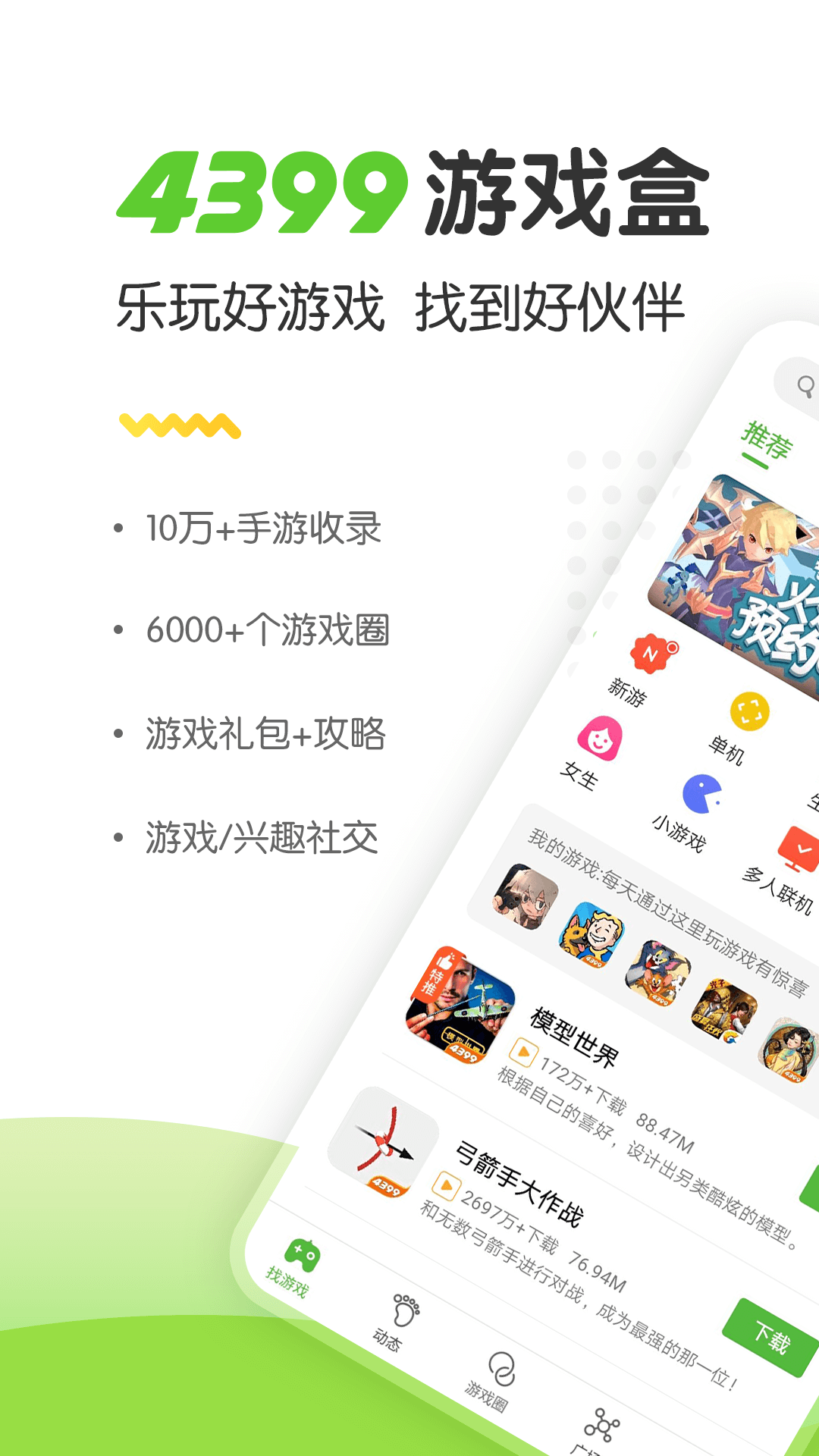 4999小游戏下载-(4999小游戏大全在线玩)