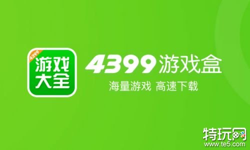 4999小游戏下载-(4999小游戏大全在线玩)