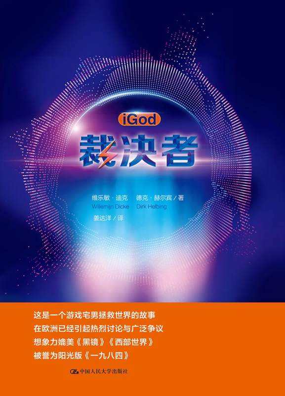 裁决小说下载(裁决小说无弹窗无广告)