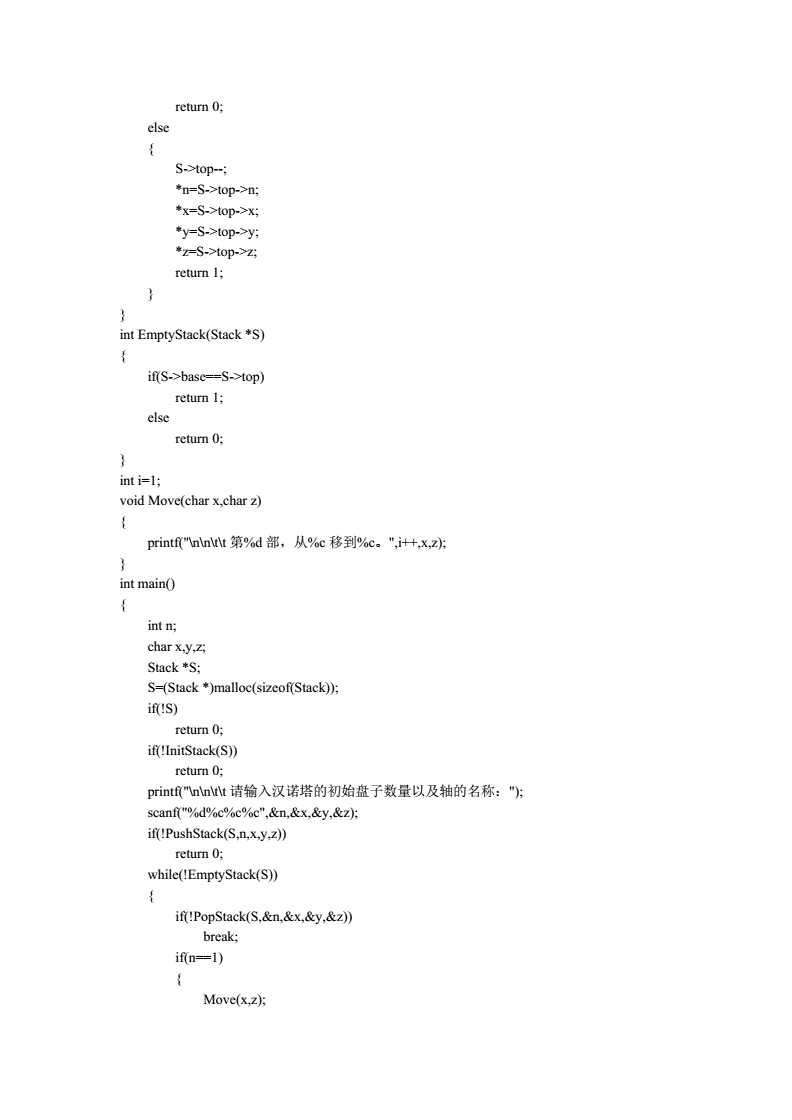 汉诺塔小游戏下载(汉诺塔小游戏在线玩)