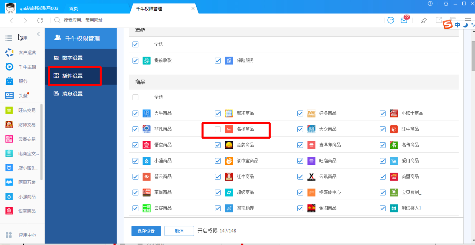 千牛官网下载-(千牛官网下载网址)
