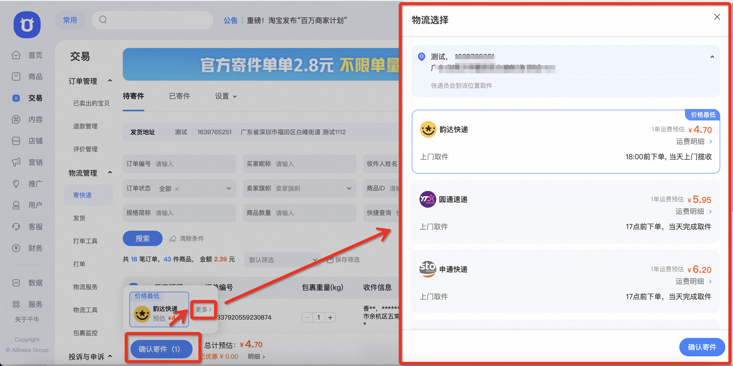 千牛官网下载-(千牛官网下载网址)
