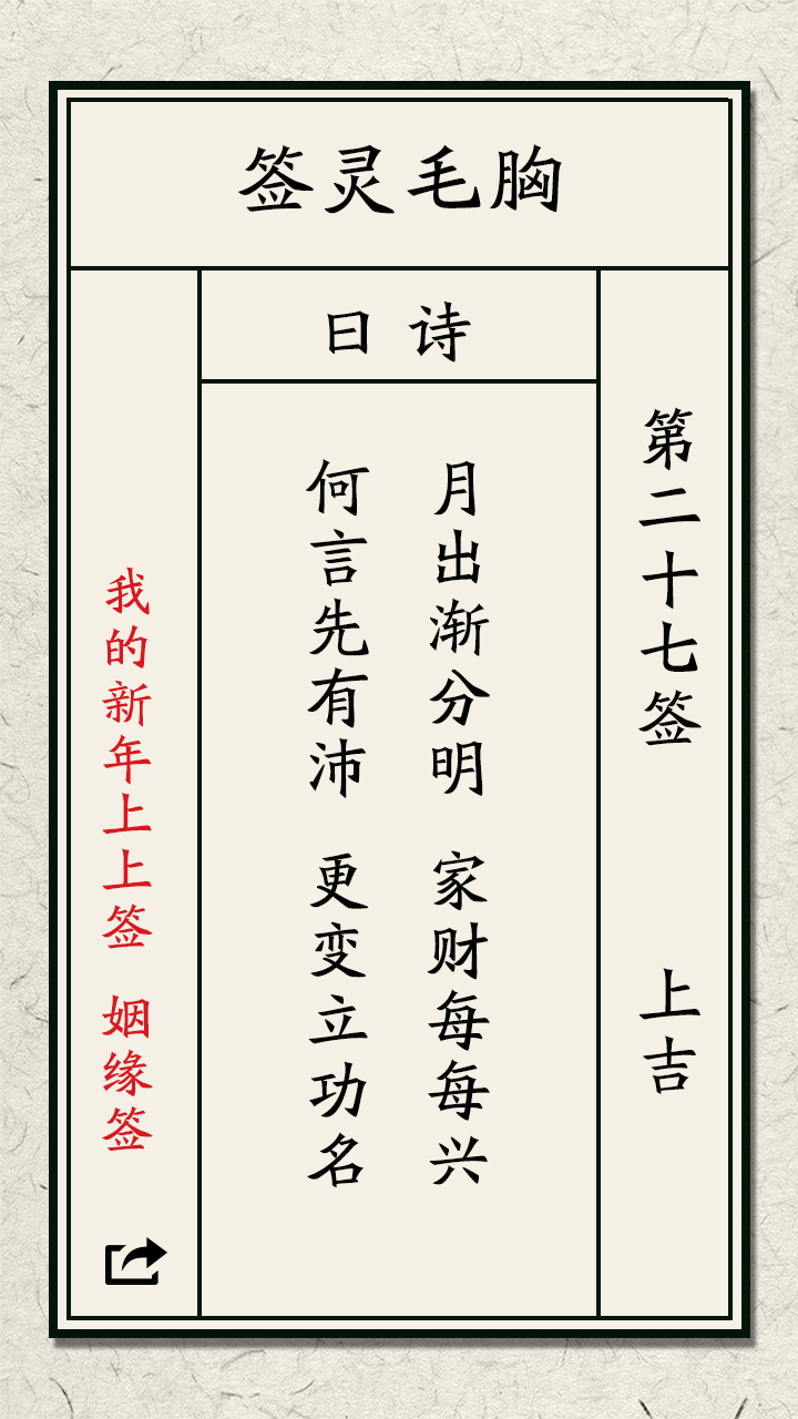 上上签txt下载-(上上签小说在线阅读)