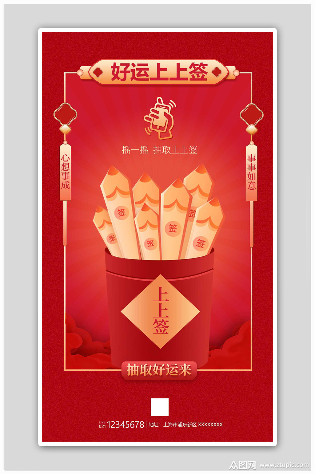 上上签txt下载-(上上签小说在线阅读)
