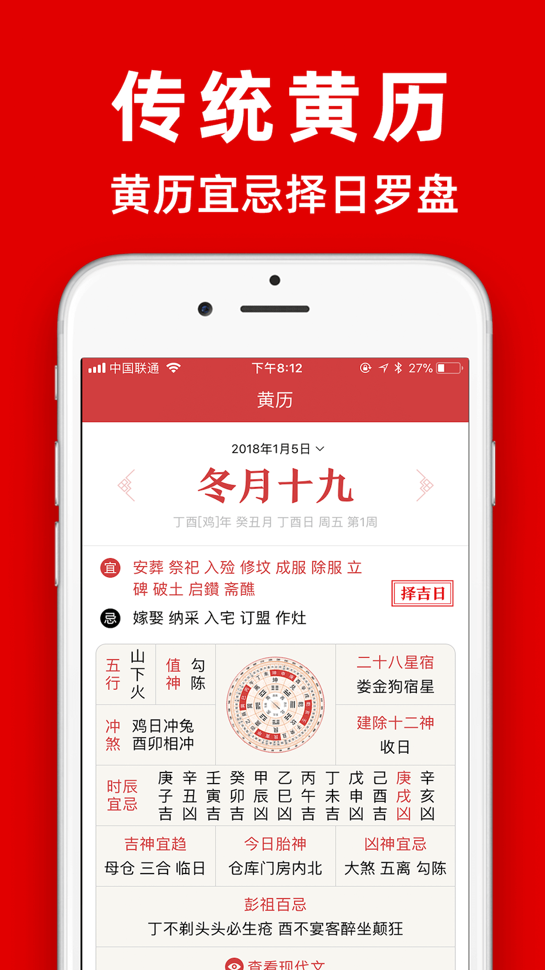 日历软件下载-(日历app安装)