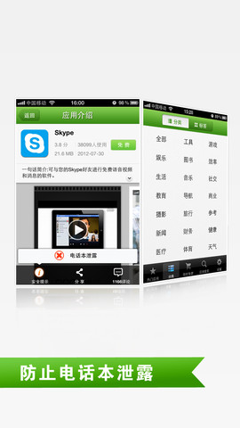软件管家360下载_(软件管家360下载到90就停止)