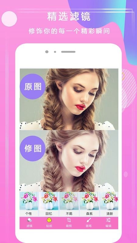 下载啥软件拍照比较好看-(用什么软件拍照好看又自然)
