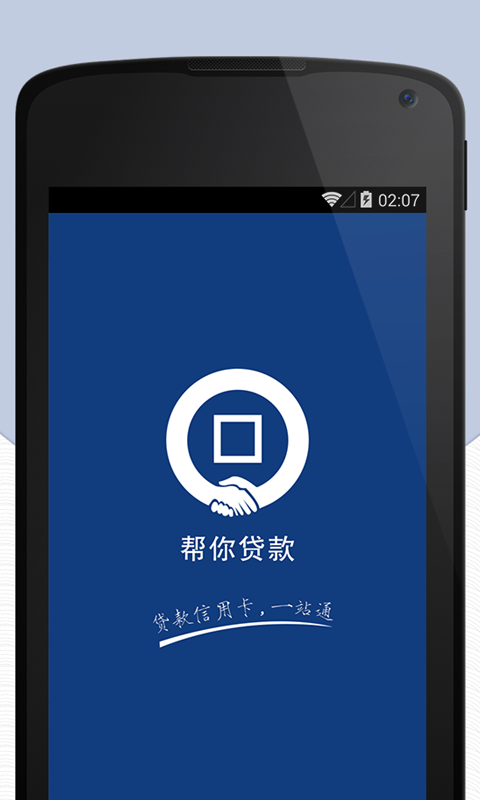 橘子贷款app下载(橘子助手app下载安装)
