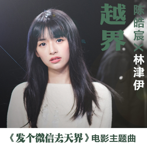 越界txt下载(越界by几京txt下载)