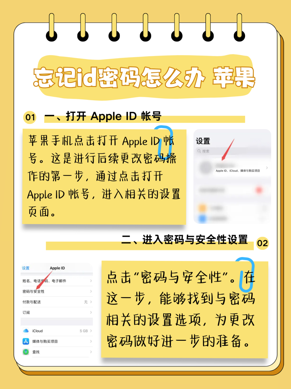没有苹果id怎么下载软件(爱思助手iphone版下载)