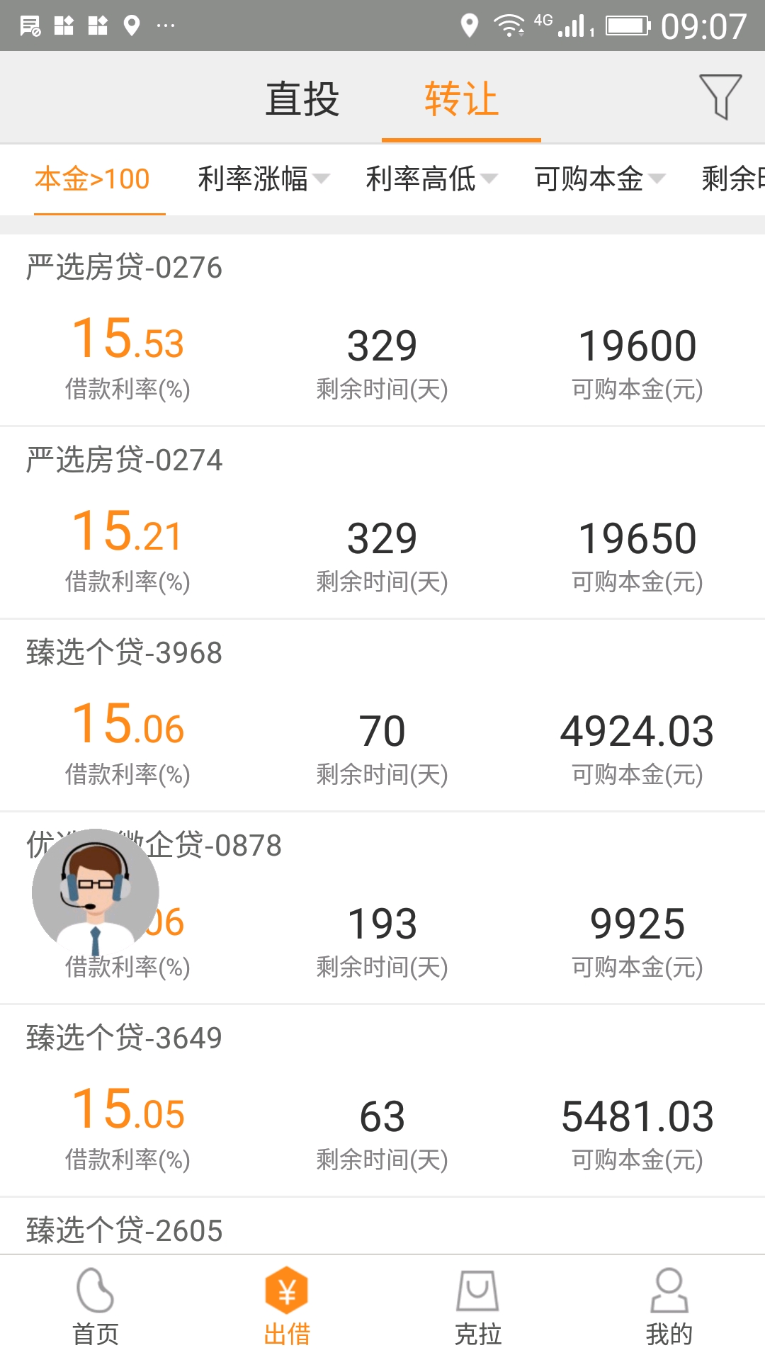 豆粒贷平台app下载_(豆粒金服深圳融资租赁有限公司)