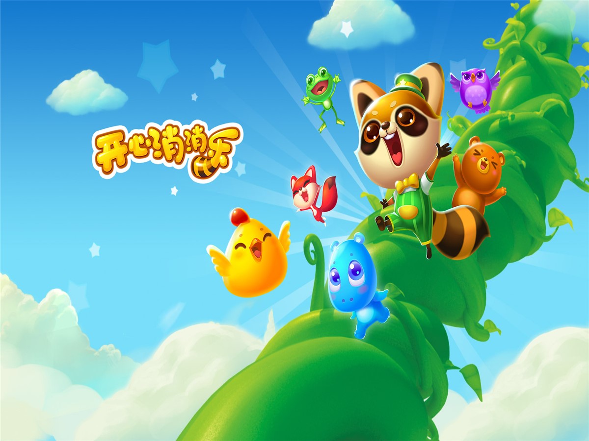消消乐小游戏免费下载-(消消乐下载最新版免费下载赚钱)