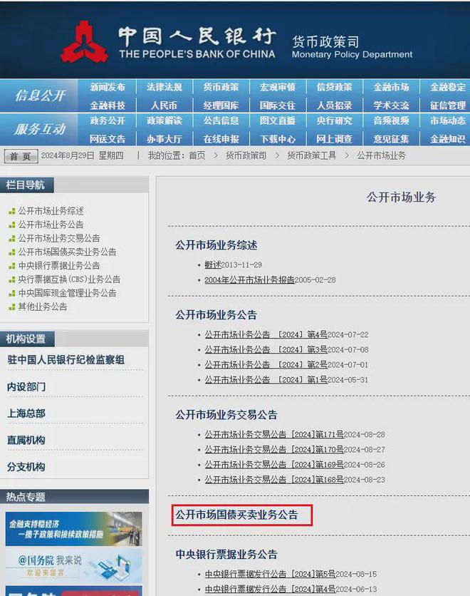 中国人民银行app下载-(中国人民银行app下载安装官网)
