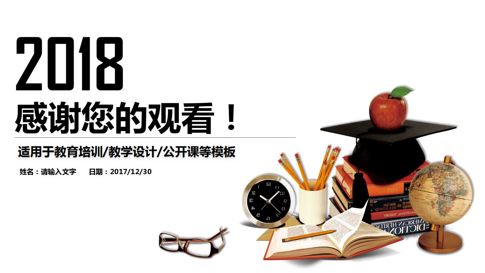 模板下载ppt_(ppt模板下载免费素材)
