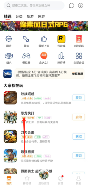 午饭游戏厅下载(午饭游戏厅旧版破解)