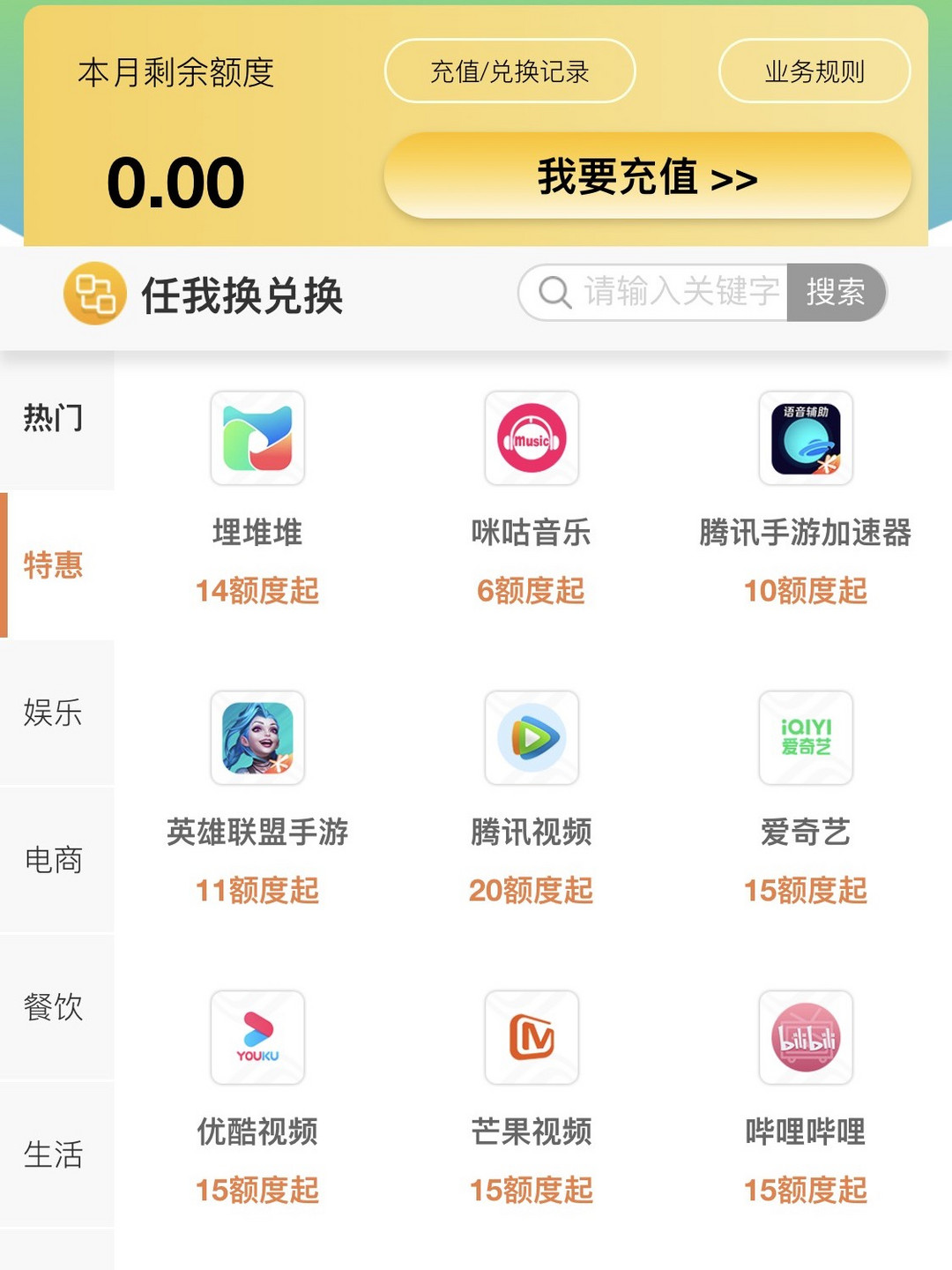 广东移动app下载安装(中国移动app免费下载安装)