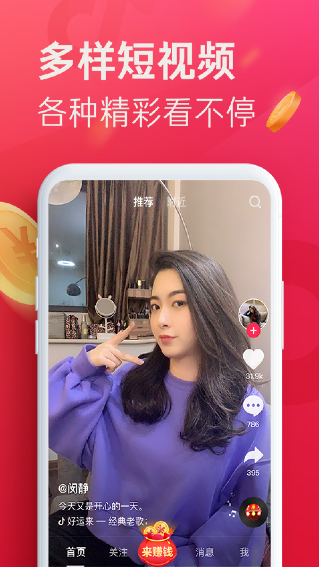 华硕下载抖音怎么下载的-(笔记本电脑抖音怎么下载安装)