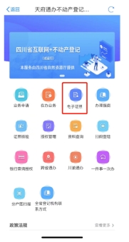 天府通app下载-(天府通app下载安装免费)