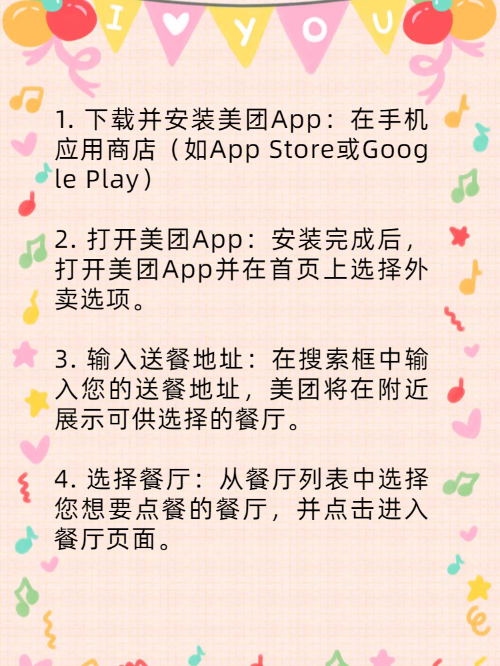 美团app下载安装-(美团app电脑版官方下载最新版)