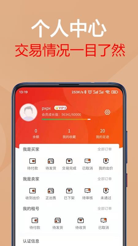 易货APP苹果下载_(易货app苹果下载安装)