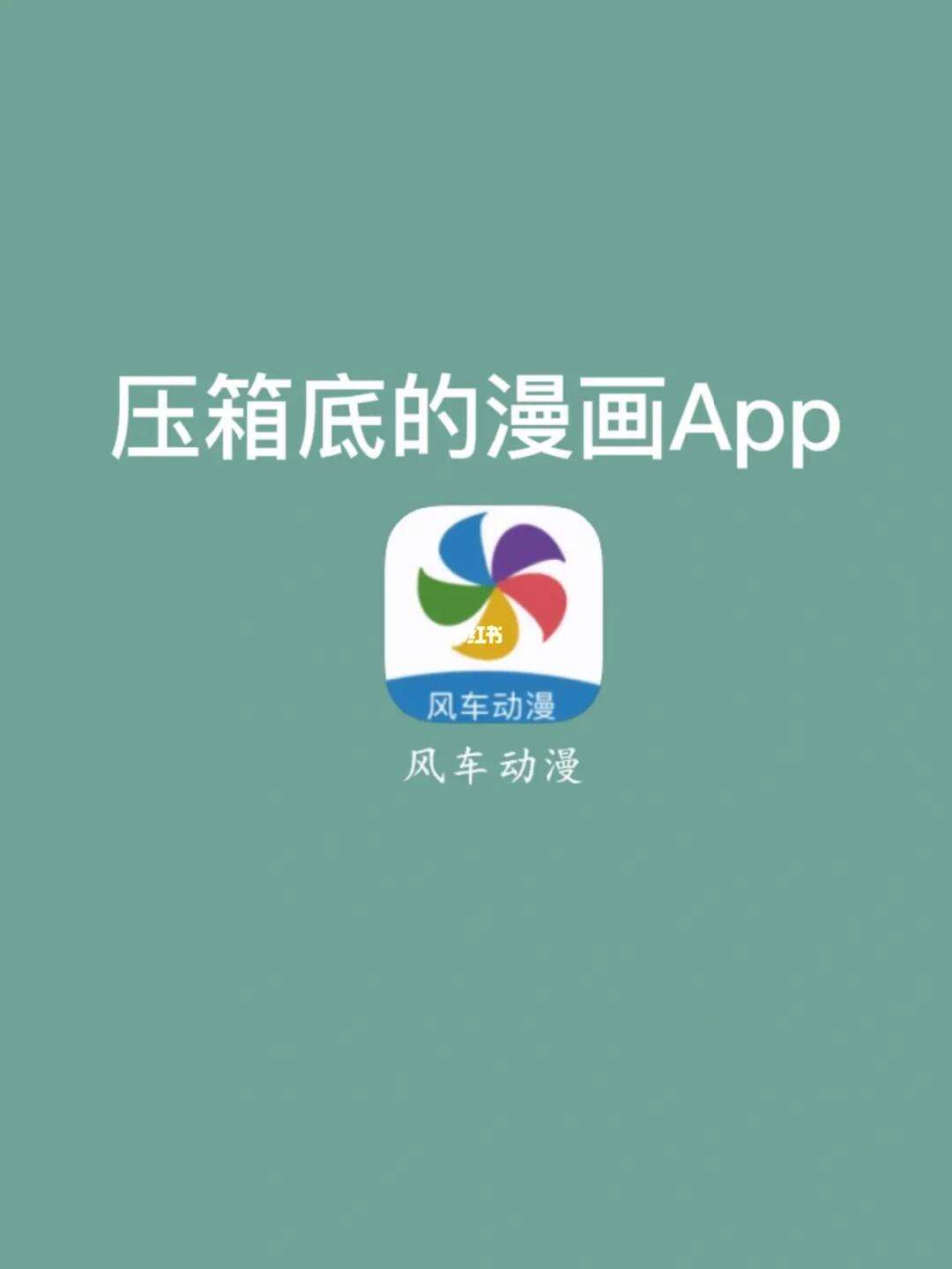 开车动漫app下载(开车的动漫app有哪些)