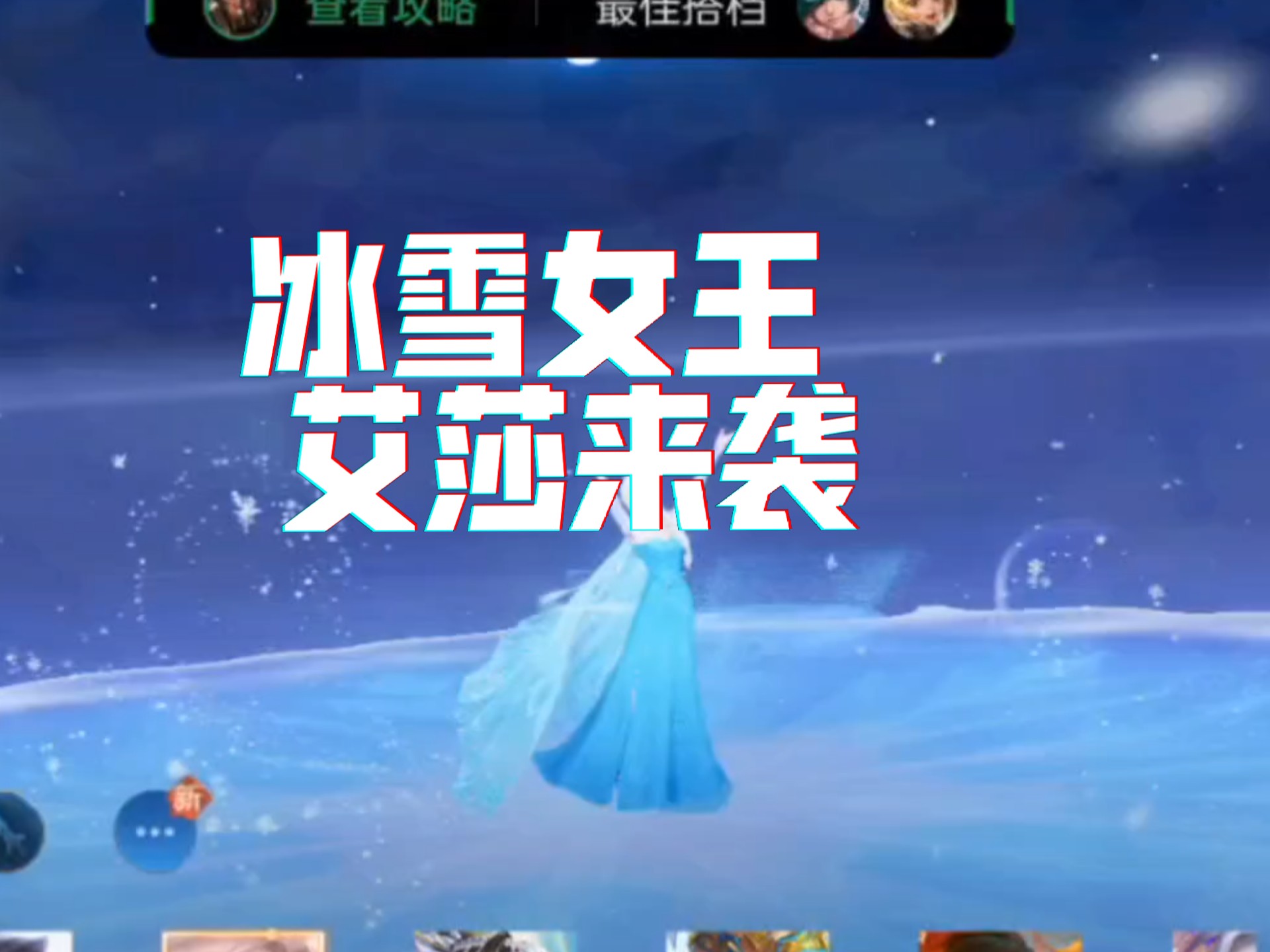 艾莎化妆小游戏下载_(艾莎公主化妆小游戏视频)