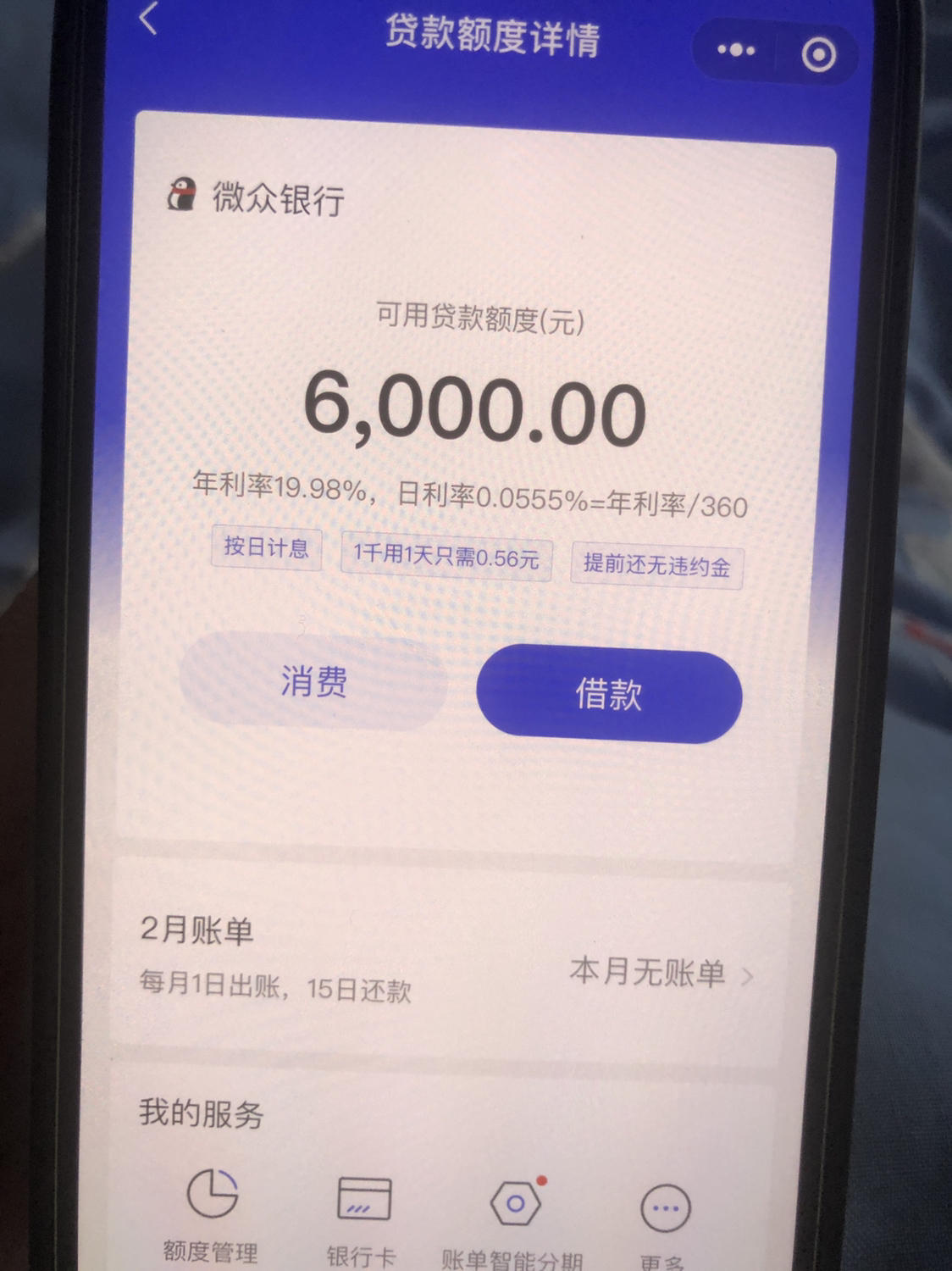 小鹅额度APP下载-(小鹅额度app下载官网)