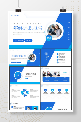 述职ppt模板免费下载-(述职ppt模板免费下载百度网盘)