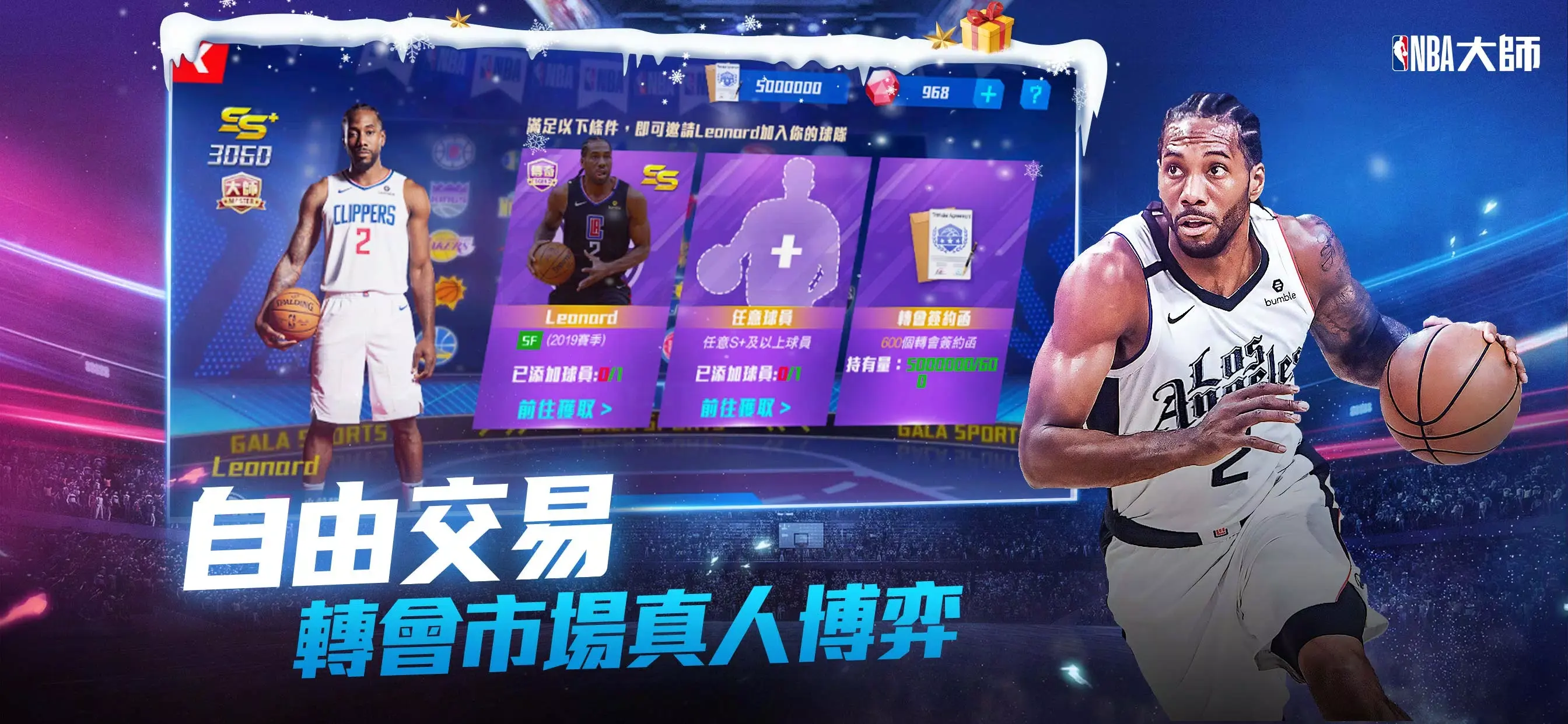 nba游戏下载-(nba游戏安卓版)