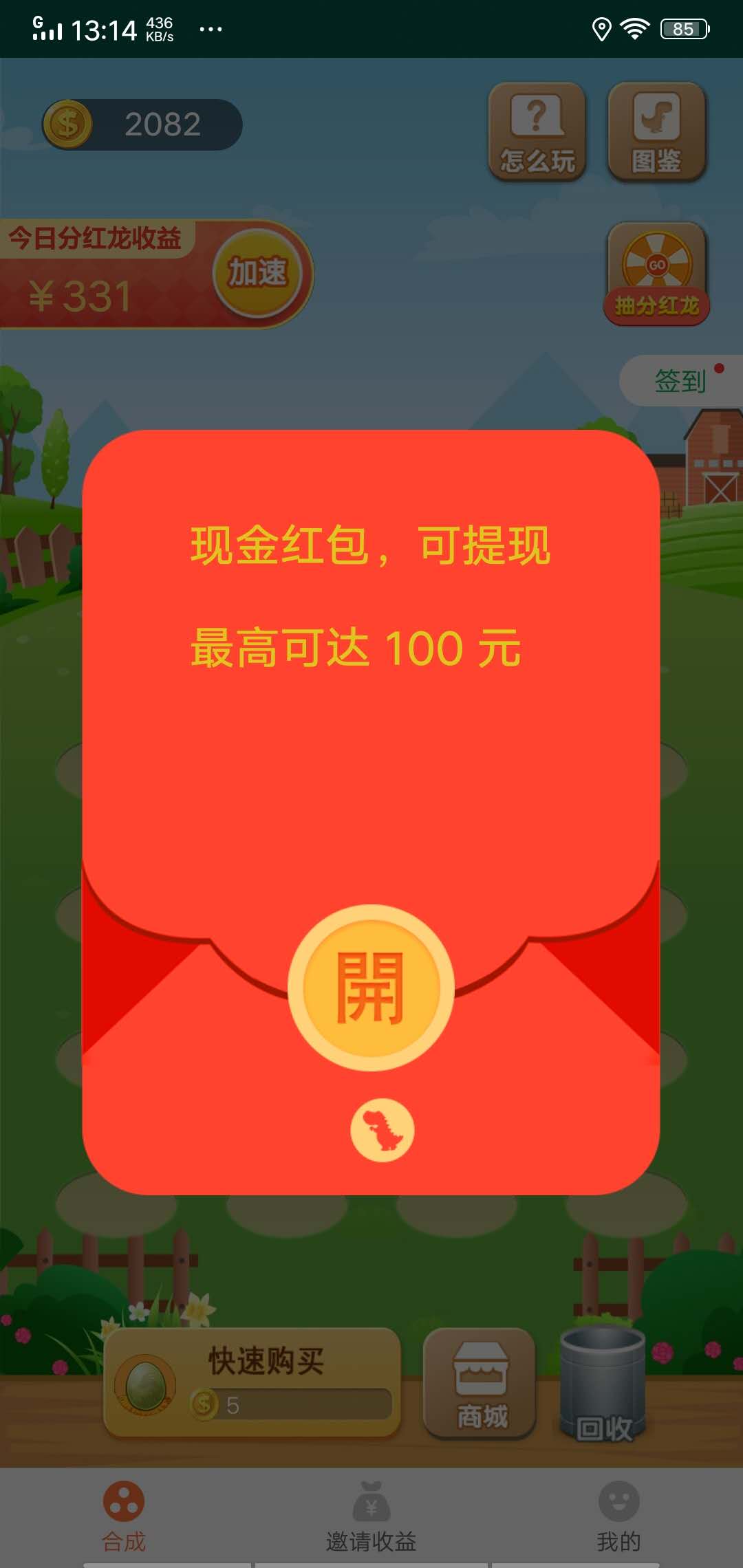 养龙下载app_(养龙软件可以挣钱吗)