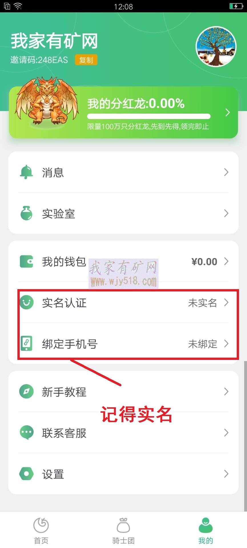 养龙下载app_(养龙软件可以挣钱吗)