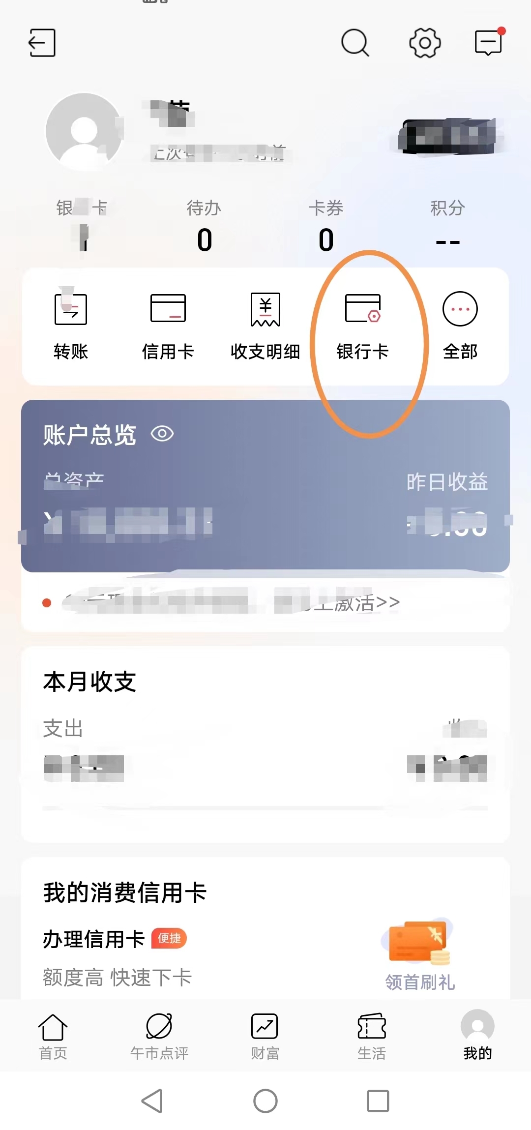 下载招商银行app_(下载招商银行app步骤)